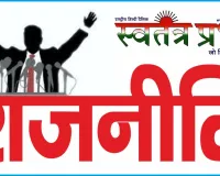 भाजपा कार्यकर्ता राष्ट्र के निर्माता होते है-विधायक राजमणि कोल