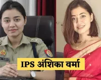 Success Story: किसी बॉलीवुड एक्ट्रेस से कम नहीं ये IPS अफसर, बिना कोचिंग क्रैक किया UPSC एग्जाम 