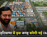 Haryana: हरियाणा में इस जगह बनेगी नई IMT, इन गांवों की जमीनों के रेट छुएंगे आसमान 