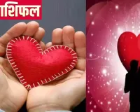 Love Rashifal 30 Oct 2025: मेष-सिंह समेत 3 राशियों के जातकों का टूटेगा प्रेम, देखें आज का लव राशिफल