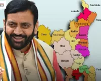 Haryana: हरियाणा को जल्द मिलेगा एक नया जिला, ये रहेगी सारी शर्तें...