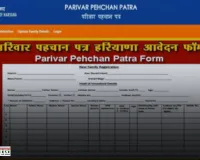 Haryana: हरियाणा में 1.80 लाख से कम आय वालों की हुई मौज, अब मिलेगा ये बड़ा फायदा