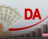Haryana: सरकारी कर्मचारियों की हुई बल्ले-बल्ले, सरकार ने DA में की इतनी बढ़ोतरी 