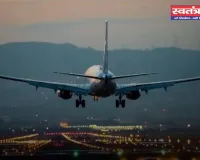 Flight Schedule: चंडीगढ़ एयरपोर्ट से राष्ट्रीय व अंतरराष्ट्रीय फ्लाइट का शेड्यूल जारी, देखें नया टाइम टेबल 