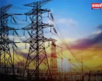 Haryana: हरियाणा में बिजली उपभोक्ताओं के लिए खुशखबरी, कल यहां होगी शिकायतों की सुनवाई