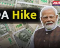 DA Hike 2025: इन कर्मचारियों बढ़ा महंगाई भत्ता, अगले महीने से इतनी बढ़कर आएगी सैलरी