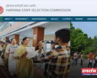 Haryana: हरियाणा CET परीक्षा का इस दिन जारी होगा रिजल्ट, ऐसे करें चेक 