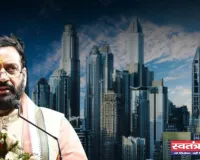 Haryana: हरियाणा में बनेगी 1,000 एकड़ में Global City, इन लोगों को मिलेगा मोटा फायदा