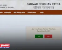 Haryana: हरियाणा में 1.80 लाख से कम आय वालों की हुई मौज, अब मिलेगा ये बड़ा फायदा