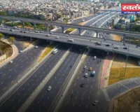 New Expressway: हरियाणा से बनेगा 750 KM लंबा नया एक्सप्रेसवे, इन लोगों को मिलेगा बड़ा फायदा
