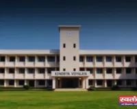 Haryana: हरियाणा के इस गांव को मिली नई सौगात, मिला जिले का पहला केंद्रीय विद्यालय