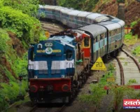 New Railway Line: रेल यात्रियों को मिला बड़ा तोहफा, यहां बिछेगी नई रेल लाइन