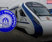 Vande Bharat: वंदे भारत ट्रेन को लेकर रेलवे ने बनाया नया प्लान, यात्रियों को मिलेगी ये सुविधाएं
