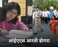 IAS Success Story: कम कद के कारण सुनने पड़े ताने, लेकिन नहीं टूट हौंसला, पहले प्रयास में बनीं IAS अफसर 