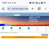 बिजली उपभोक्ता ने जेई और सर्वेयर पर लगाए गंभीर आरोप