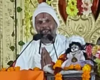  प्रेम भाव व प्रेम के भूखे होते है  भगवान : आचार्य रामयस