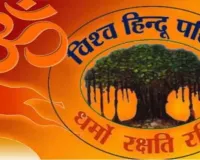 अंतरराष्ट्रीय हिन्दू परिषद काशी प्रांत की प्रांतीय बैठक सम्पन्न