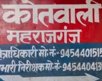 भैंस बांधने को लेकर विवाद में महिला व बच्चों से मारपीट, चार नामजद के खिलाफ मुकदमा दर्ज