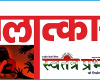 सिद्धार्थनगर : किशोरी से दुष्कर्म करने का मामला, पांच हुए गिरफ्तार