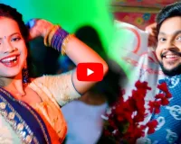Bhojpuri Song: अंकुश राजा का भोजपुरी गाना ‘सड़िया करिया’ यूट्यूब पर मचा रहा धमाल, वायरल हुआ वीडियो 
