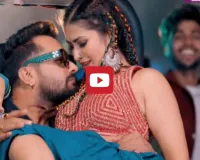 Bhojpuri Song: खेसारी लाल यादव के नए गाने ने इंटरनेट पर मचाई धूम, ‘लागेलु नागिन जईसे’ हुआ वायरल