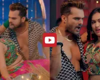 Bhojpuri Song: खेसारी लाल यादव का धमाका, 'Nimbu Kharbuja Bhail 2' ने यूट्यूब पर मचाया तहलका