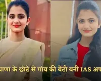 IAS Success Story: हरियाणा के छोटे से गांव की बेटी बनी IAS अफसर, पढ़ें दिव्या तंवर की सक्सेस स्टोरी 