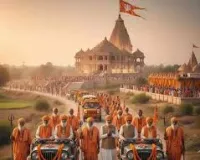 अयोध्या राममंदिर में ध्वजारोहण: सनातन स्मृति, सांस्कृतिक निरंतरता और आध्यात्मिक स्वाधीनता का प्रखर उद्घोष