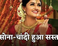 Gold Silver Price: सोना-चांदी हुआ सस्ता, चेक करें 21 नवंबर के ताजा रेट्स