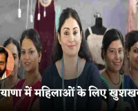 Haryana: हरियाणा में महिलाओं के लिए खुशखबरी, सीएम सैनी ने किया ये ऐलान 