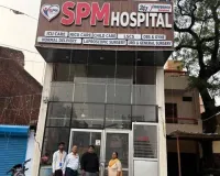 स्वतंत्र प्रभात खबर का हुआ असर,प्रसूता की मौत मामले में एसपीएम अस्पताल सील