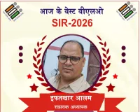 एसआईआर अभियान सबसे उत्कृष्ट प्रगति करने वाले तीन बीएलओ  सम्मानित