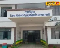 बगैर डियूटी तनख्वाह उठा रहे हैं परिषदीय विद्यालय के अध्यापक जिले में अध्यापक पढ़ाई का नेता गिरी ज्यादा