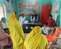 जनपद के सभी विकास खण्डों के 75 ग्राम पंचायतों में आयोजित हुआ ‘‘ग्राम चौपाल