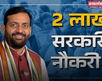 Haryana: हरियाणा में सैनी सरकार का बड़ा ऐलान, जल्द मिलेगी 2 लाखों युवाओं को नौकरी