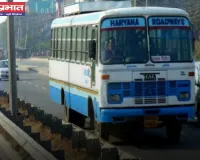 Haryana: हरियाणा रोडवेज बसों में खुले पैसे का झंझट होगा खत्म, अब ऐसे कर सकेंगे भुगतान