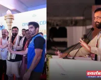 Haryana: हरियाणा में 27वें खेल उत्सव का हुआ आगाज, इन जिलों में होंगी खेल प्रतियोगिताएं