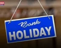 Bank Holiday: नवंबर महीने में इतने दिन बंद रहेंगे बैंक, देखें छुट्टियों की लिस्ट