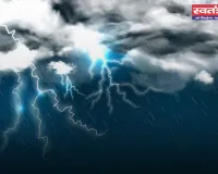 Aaj Ka Mousam: आज देशभर में मौसम का हाल कैसा रहेगा, देखें मौसम पूर्वानुमान 