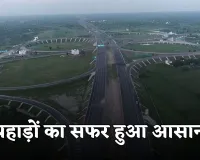 New Expressway: पहाड़ों का सफर हुआ आसान, इस नए एक्सप्रेसवे से कम होगा ट्रैफिक झंझट