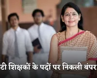 DSSSB TGT Vacancy 2025: टीजीटी शिक्षकों के पदों पर निकली बंपर भर्ती, आज है आवेदन की लास्ट डेट