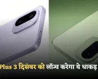 OnePlus Ace 6T: वनप्लस 3 दिसंबर को लॉन्च करेगा ये धाकड़ फोन, फीचर्स जानकर हो जाएंगे दीवाने 