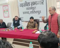 अधिकारियों और व्यापारियों की हुई संवाद बैठक