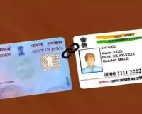 अगर आपके आधार या पैन कार्ड का हो रहा है दुरुपयोग, तो ऐसे लगाएं पता और करें अपनी पहचान सुरक्षित