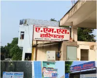 आखिर कब तक आला अधिकारियों के रहमों करम पर चलते रहेंगे अवैध व मानक विहीन हॉस्पिटल