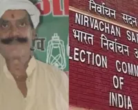 मोकामा हत्याकांड पर चुनाव आयोग का बड़ा एक्शन