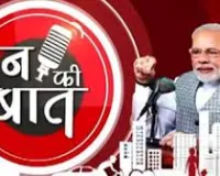 मन की बात में उपलब्धियों का उत्सव, आत्मचिंतन की पुकार और भारत के उज्ज्वल भविष्य का संकल्प