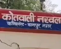 नरवल में गेस्ट हाउस निमार्ण में ठेकेदार पर धोखाधड़ी का आरोप