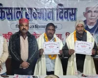 कृषि क्षेत्र में उत्कृष्ट कार्य के लिए प्रगतिशील किसान हुए सम्मानित