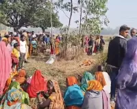 घरेलू विवाद बना खूनी संघर्ष छोटे भाई ने बड़े भाई की कुदाल से की हत्या लाश घसीटकर झाड़ियों में फेंकी 